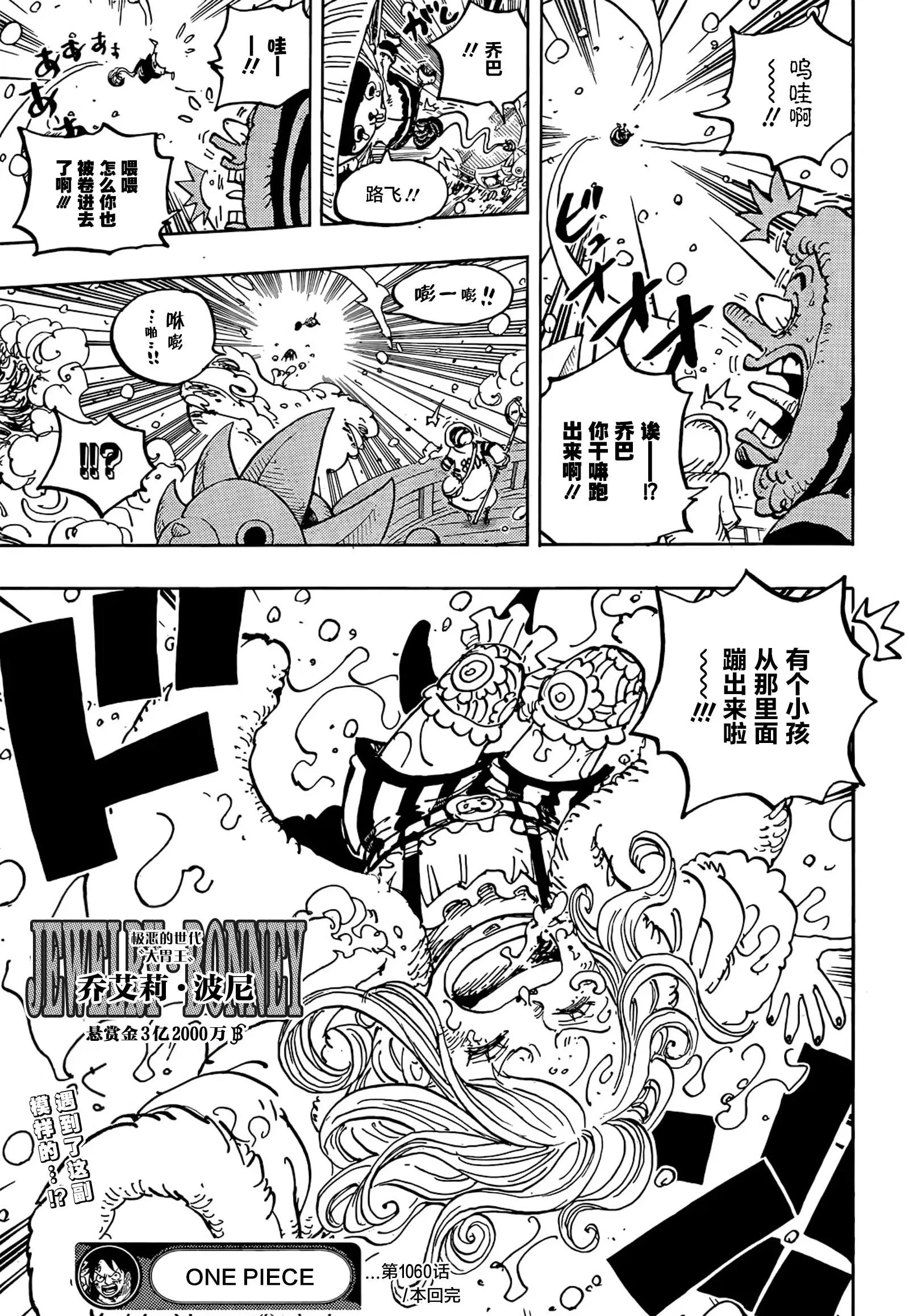 第1060话