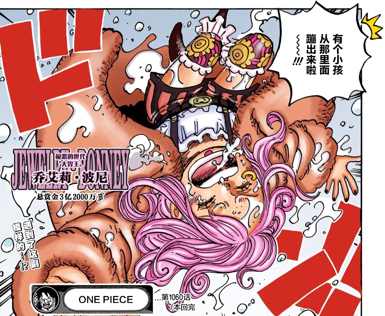 第1060话