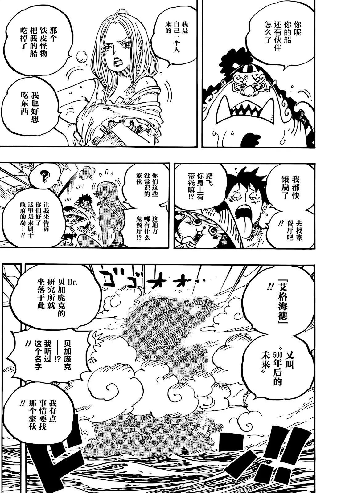 第1061话