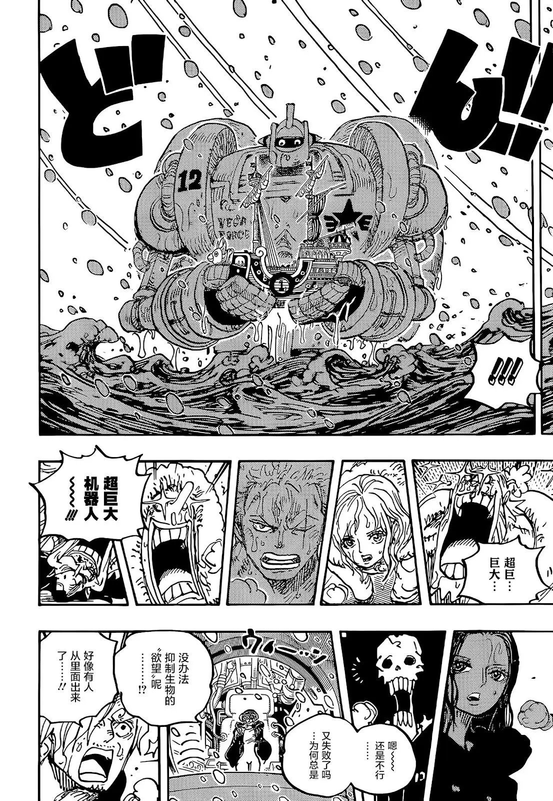 第1061话