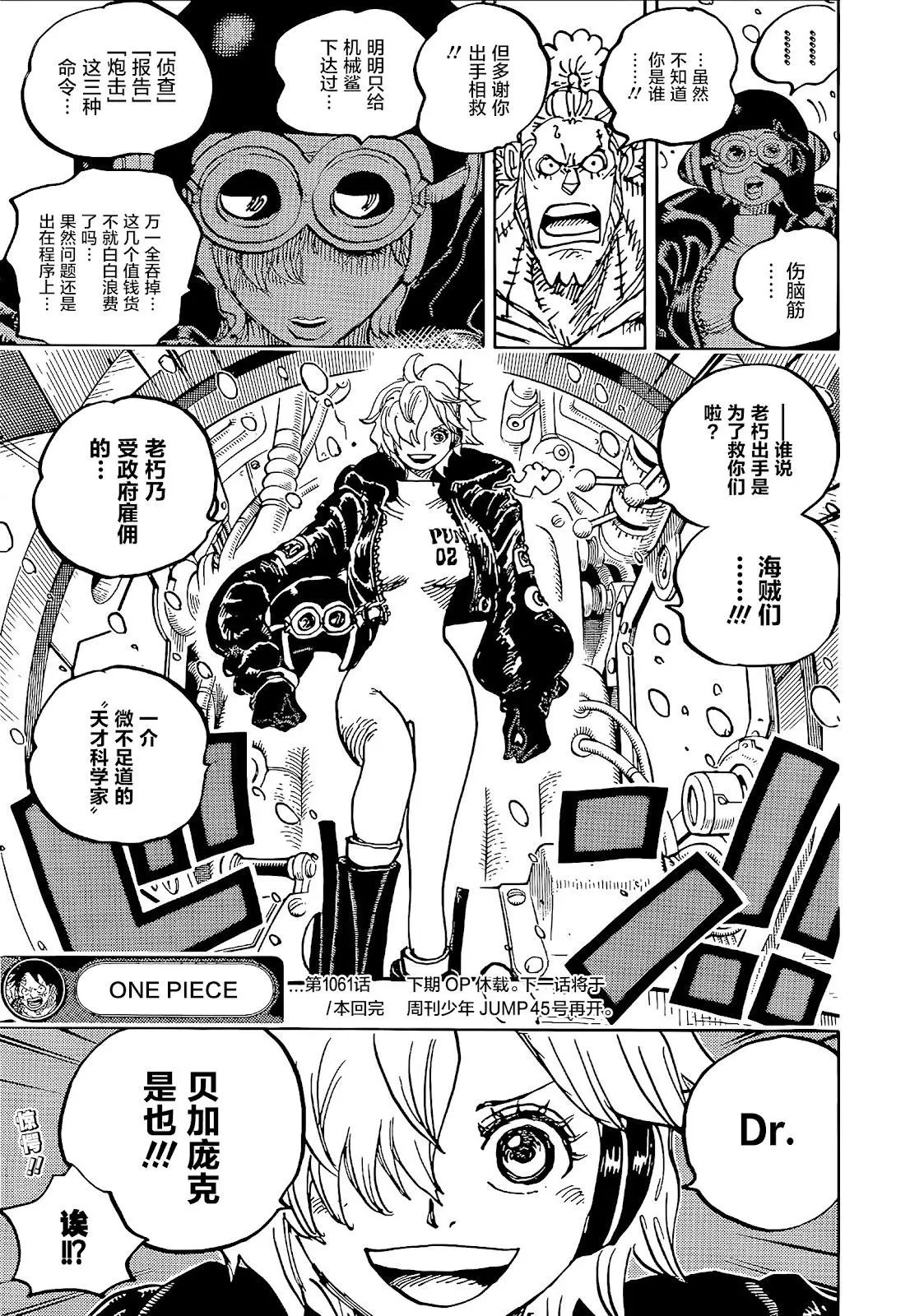 第1061话