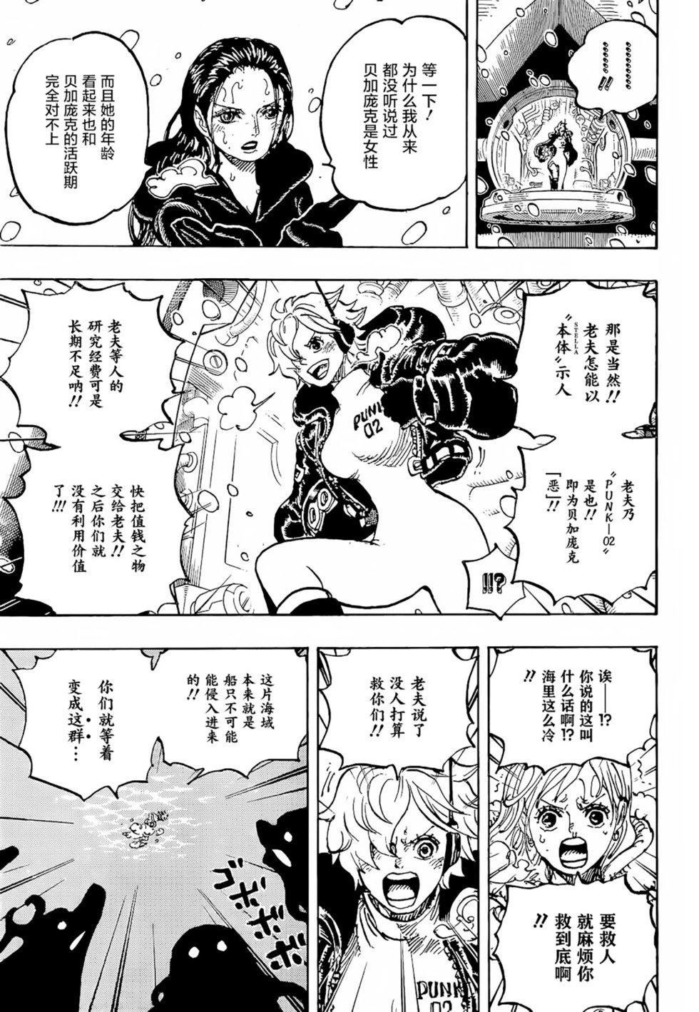 第1062话