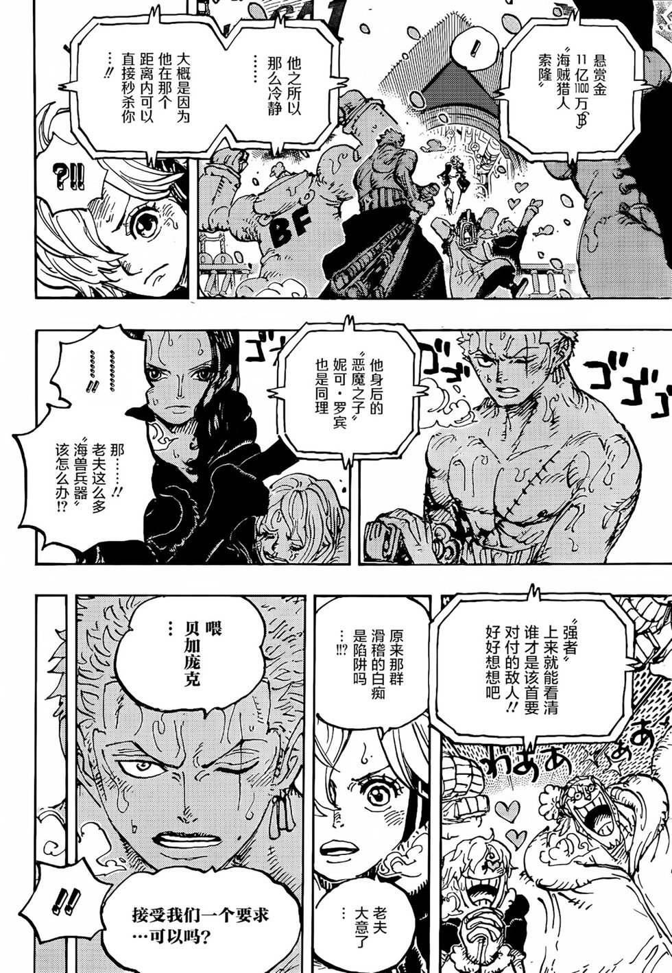 第1062话