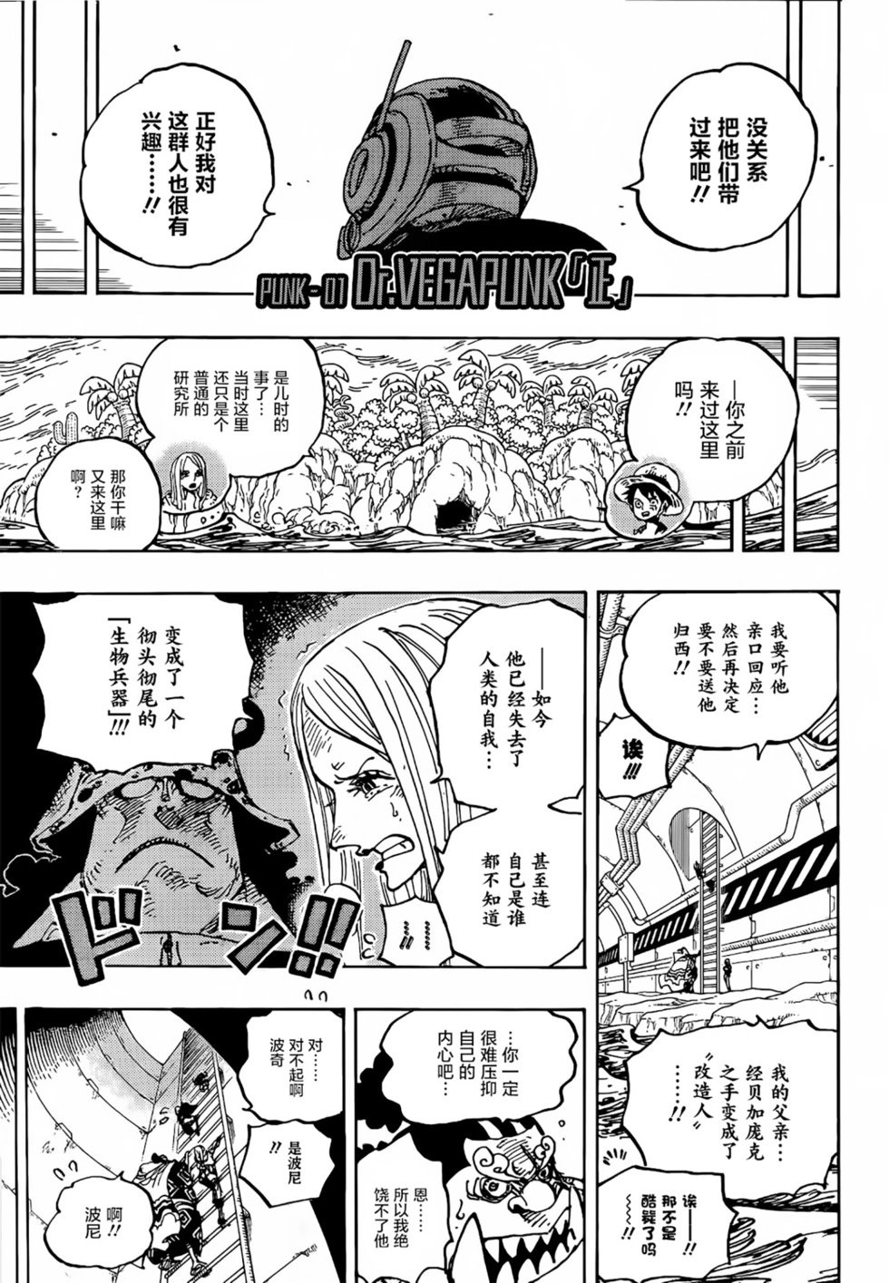 第1062话