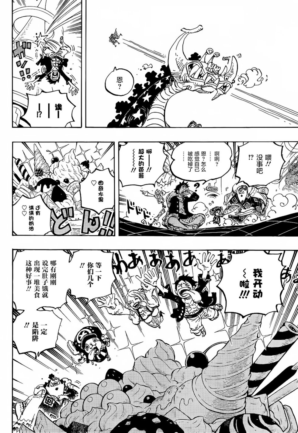 第1062话