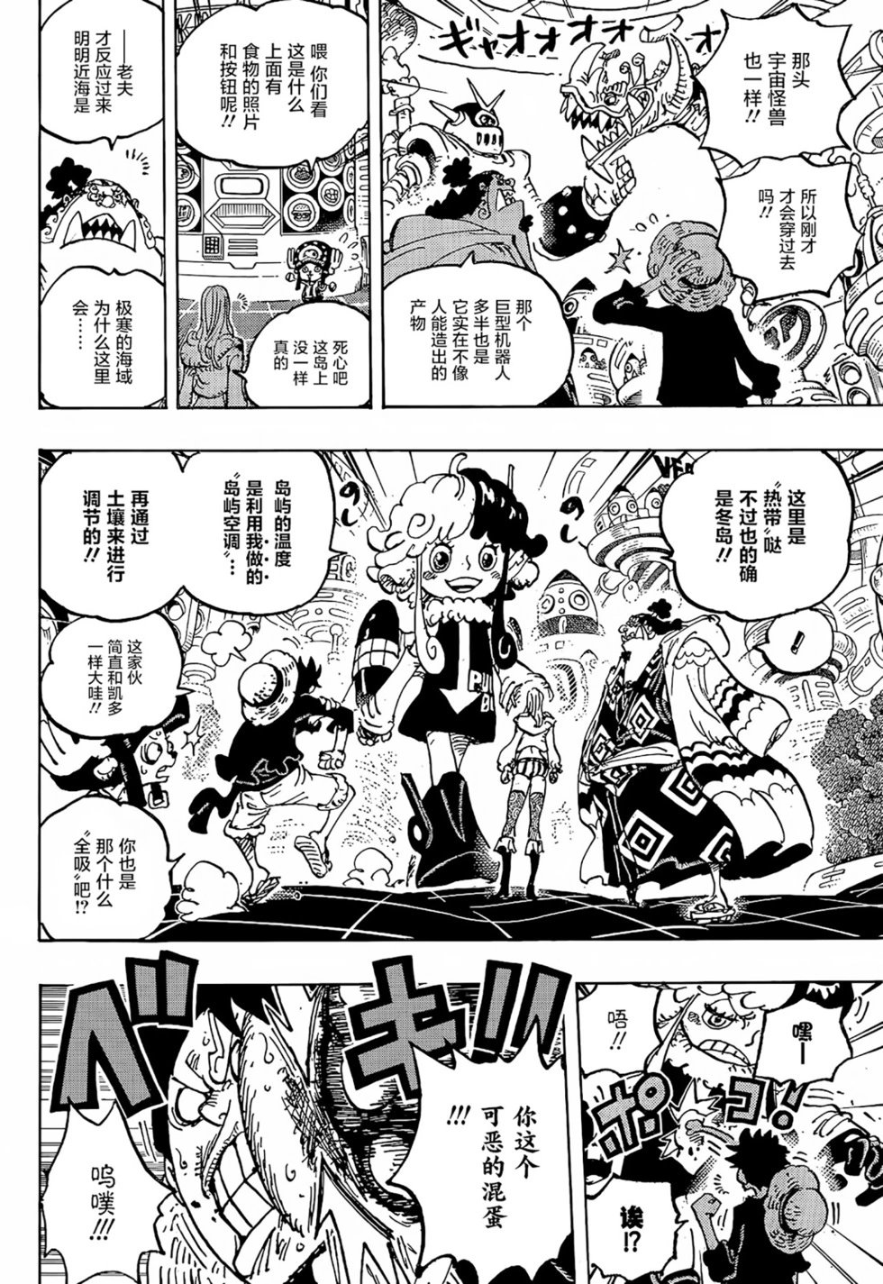 第1062话