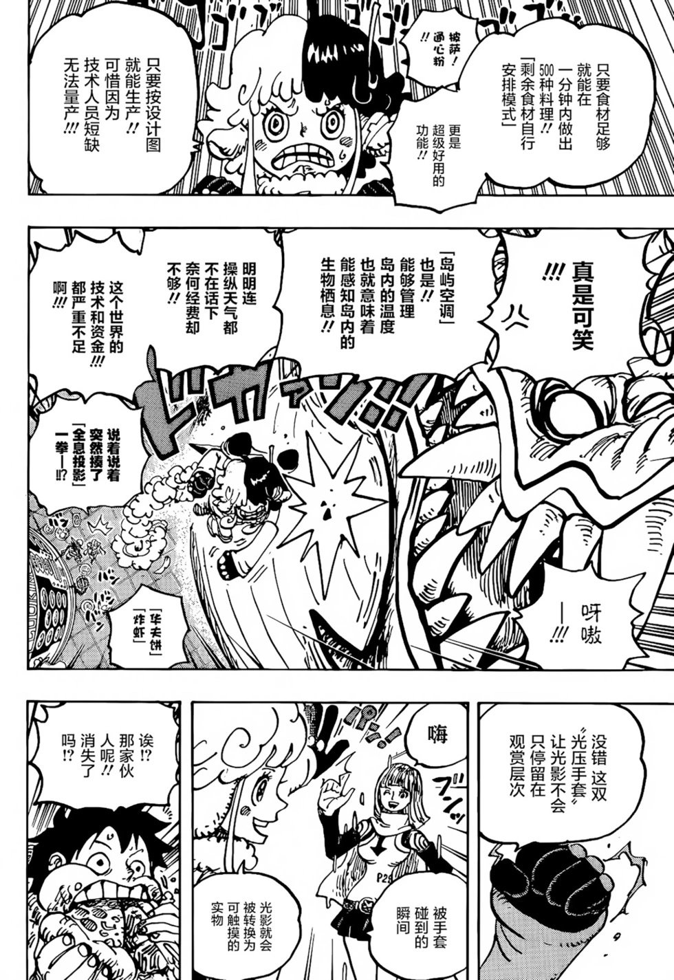 第1062话