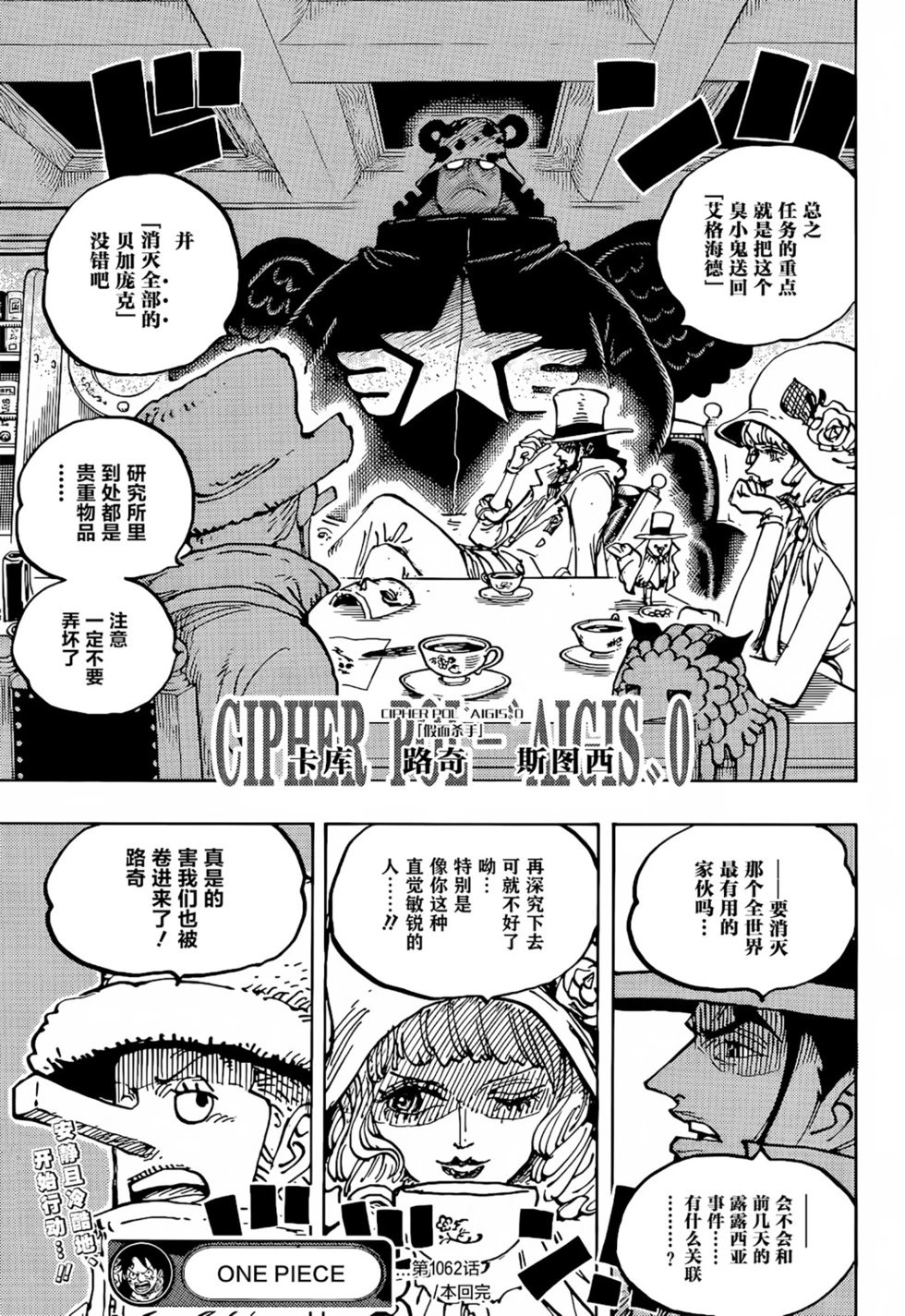 第1062话