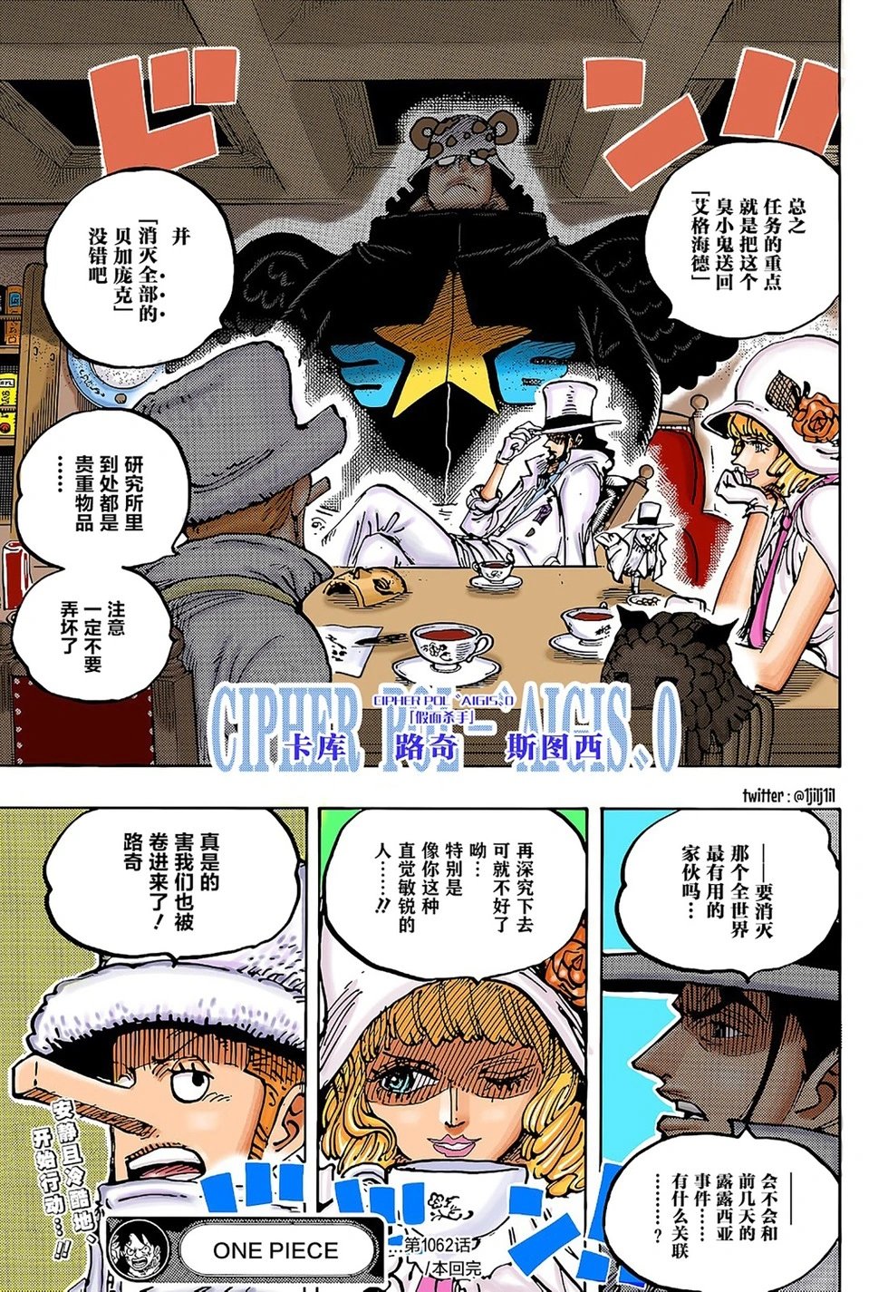 第1062话