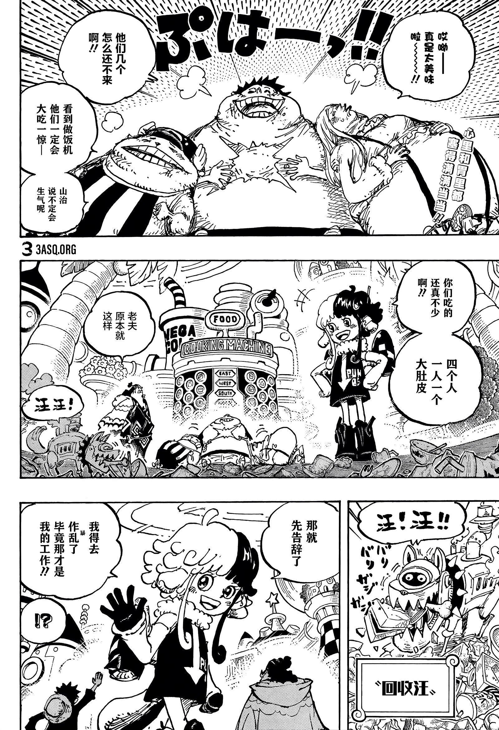 第1063话