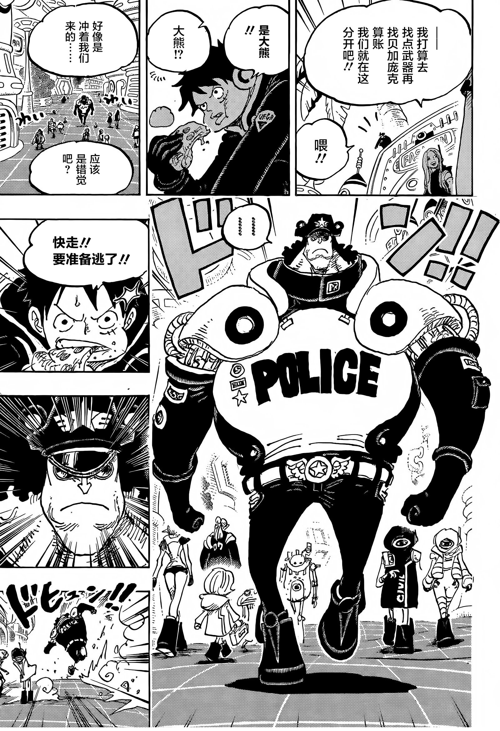 第1063话