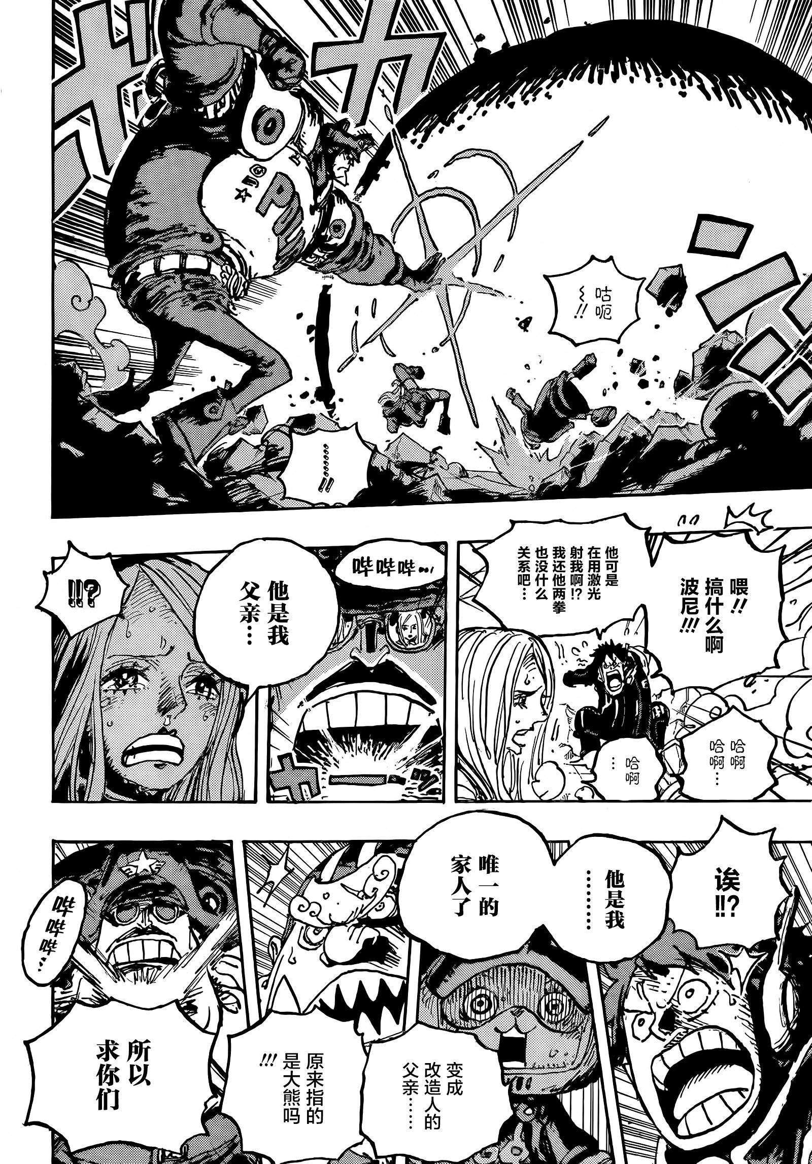 第1063话