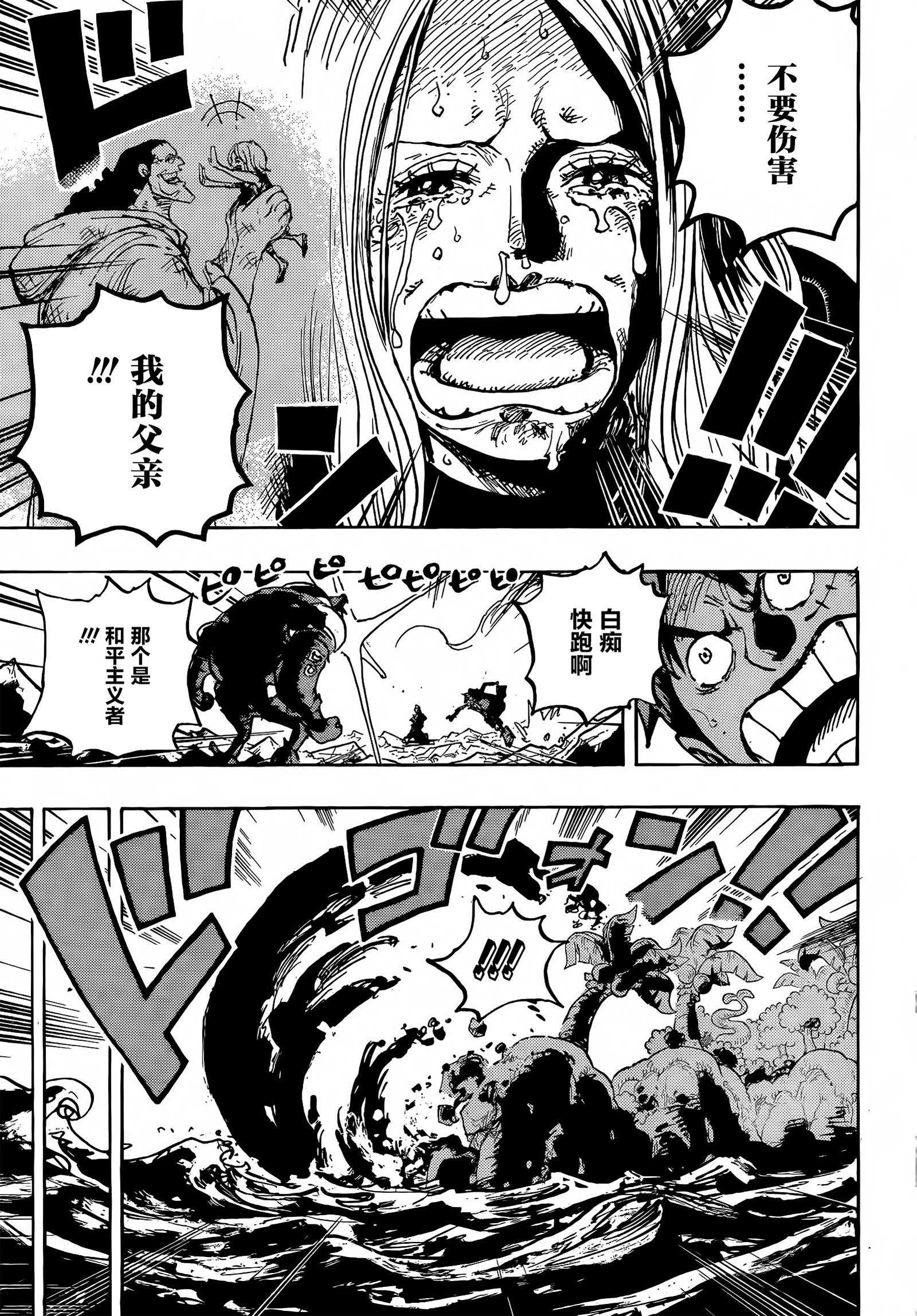 第1063话