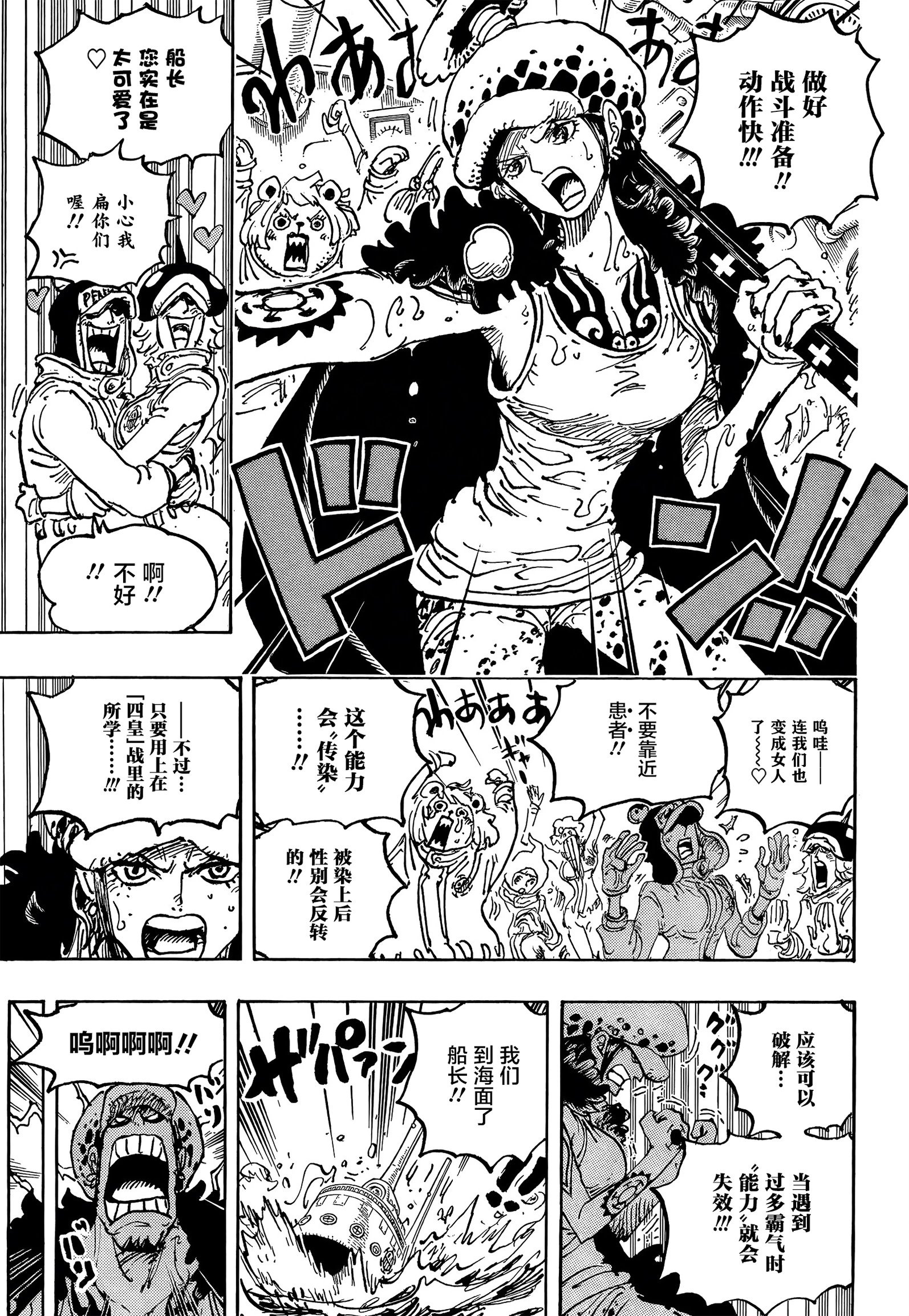 第1063话