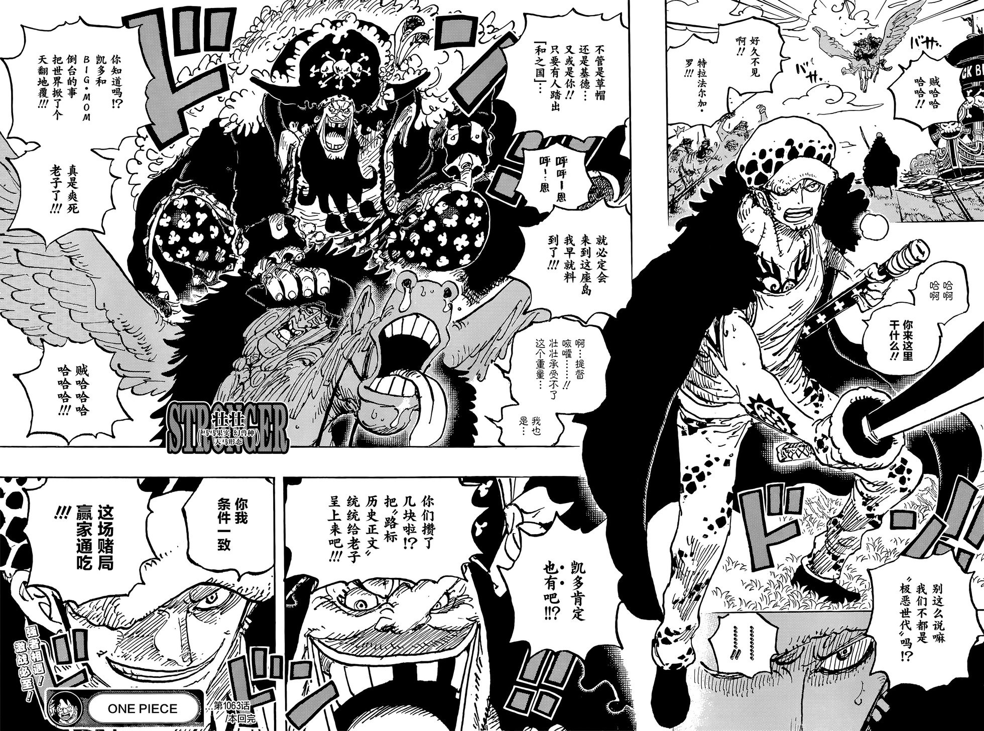 第1063话