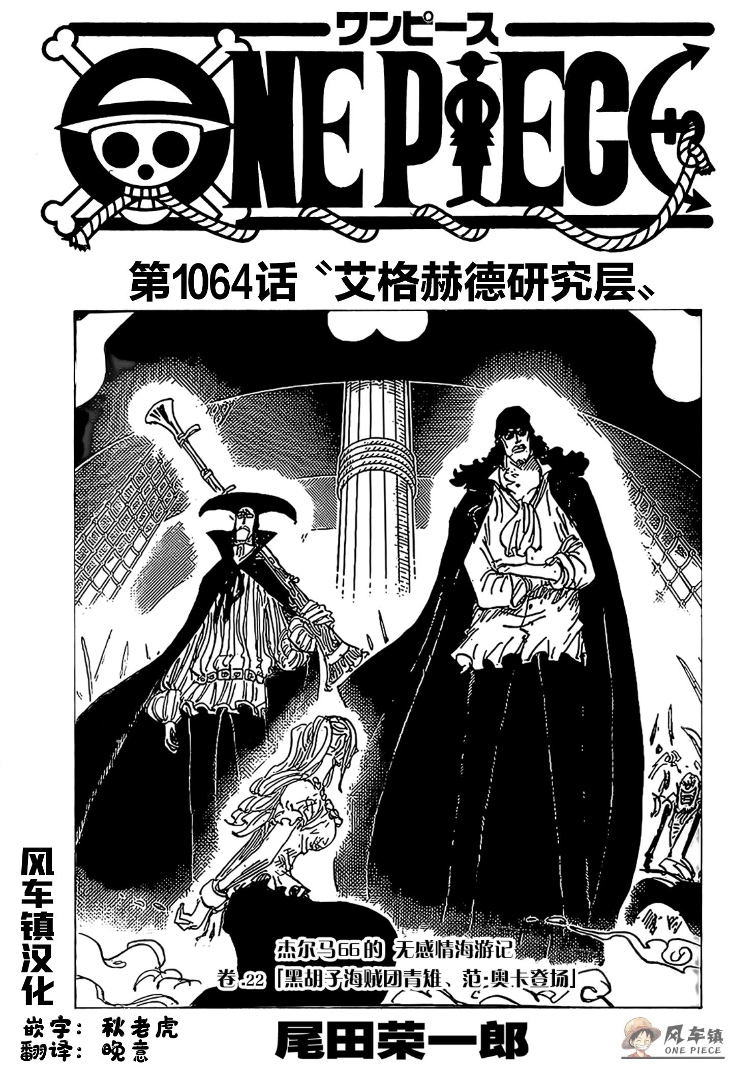 第1064话