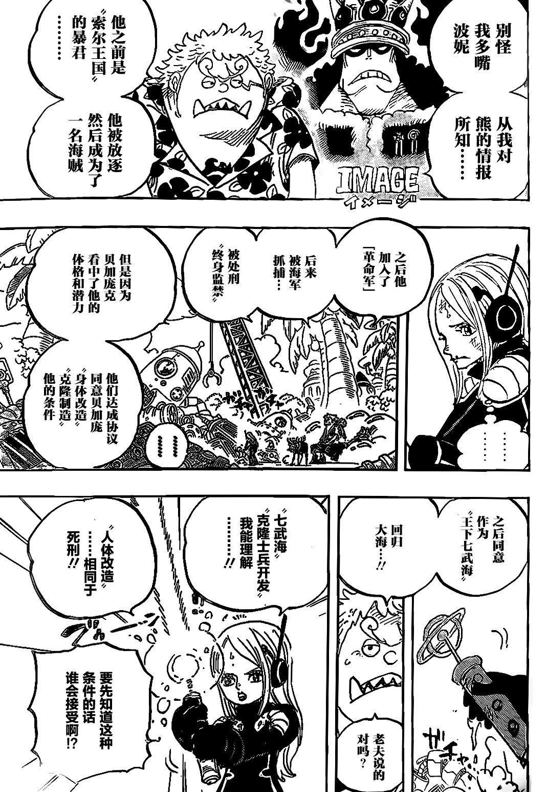 第1064话