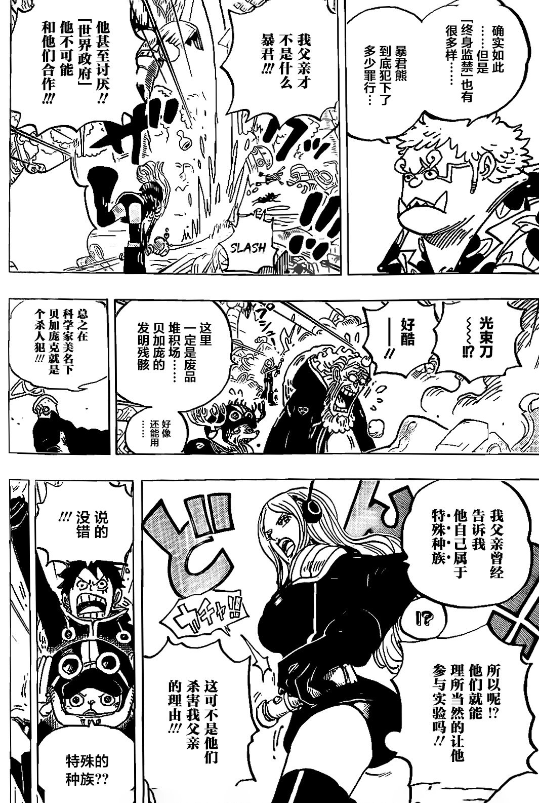 第1064话