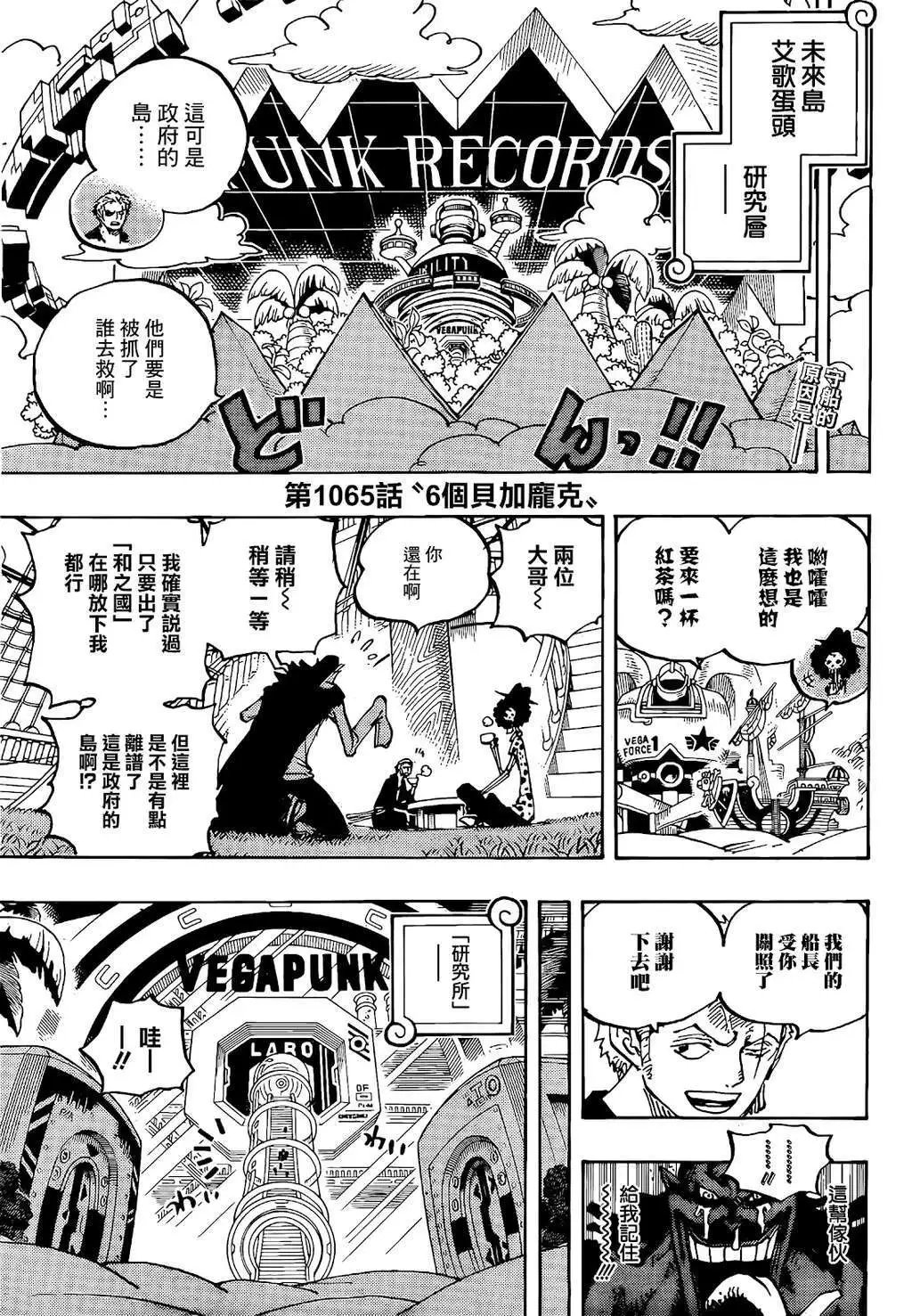 第1065话