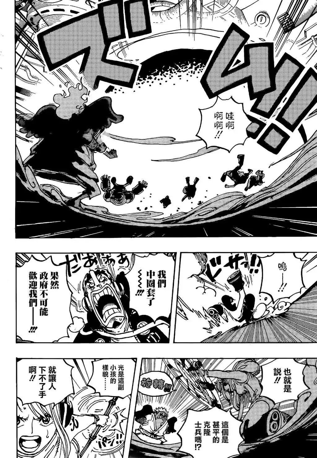 第1065话