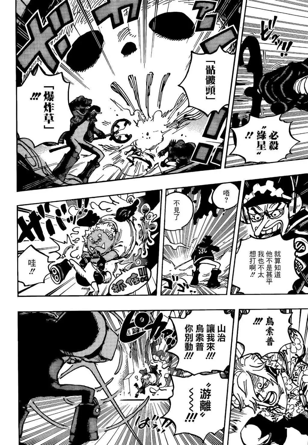 第1065话