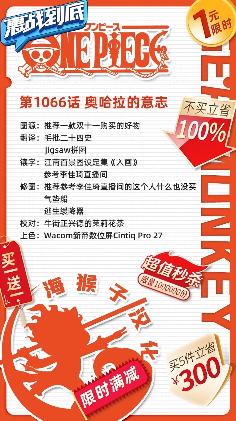 第1066话