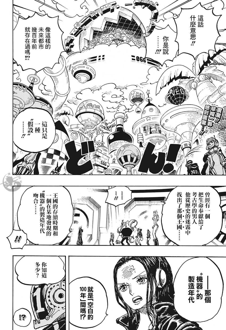 第1066话