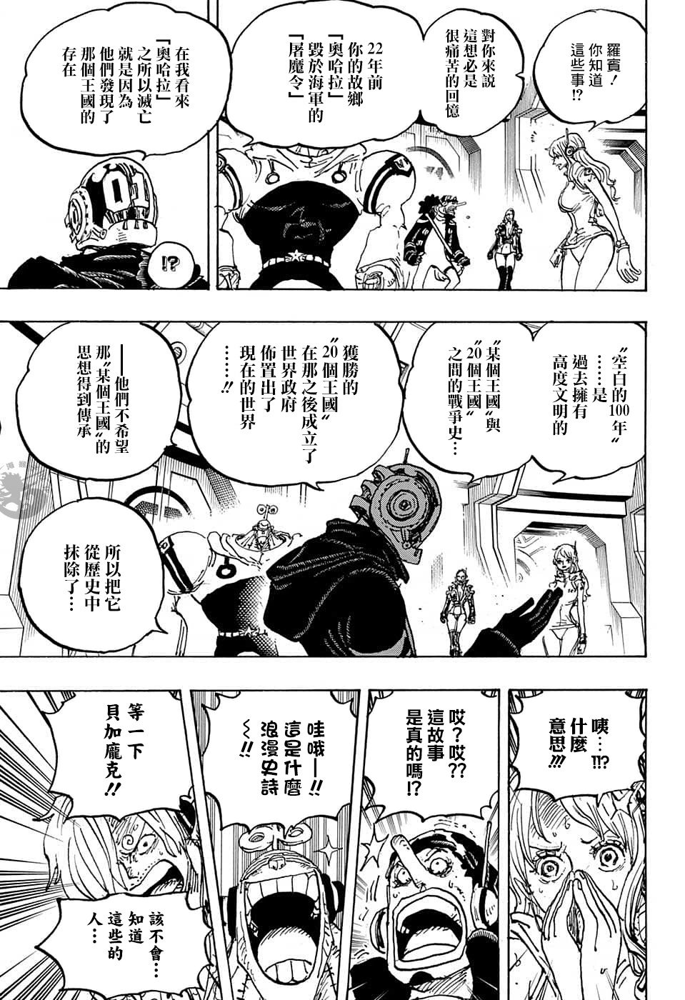 第1066话