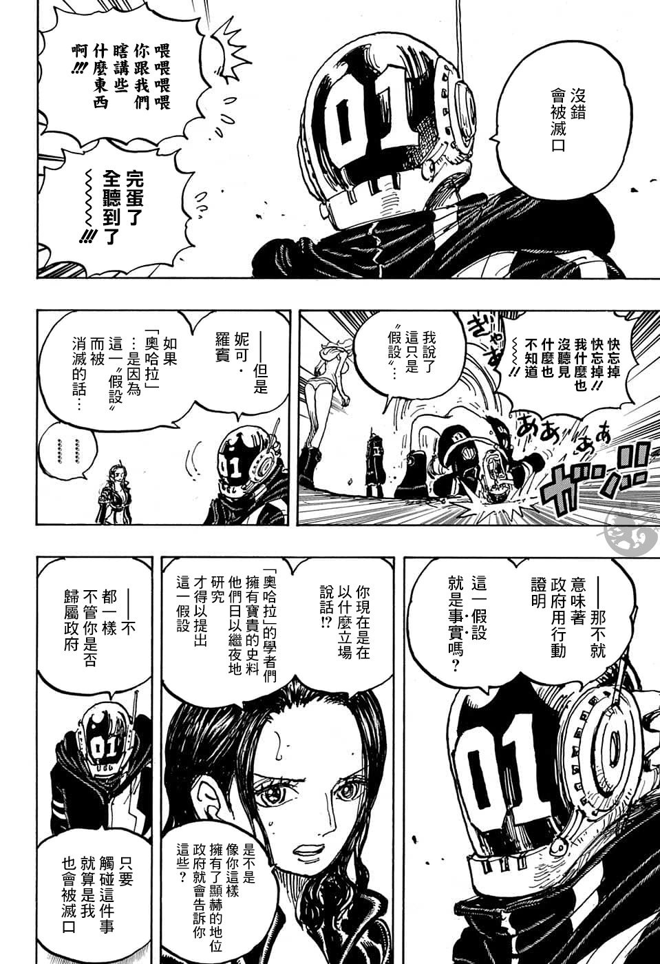 第1066话