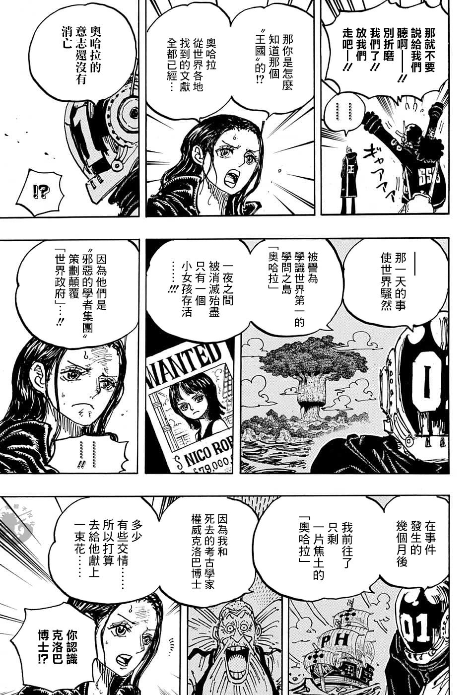 第1066话