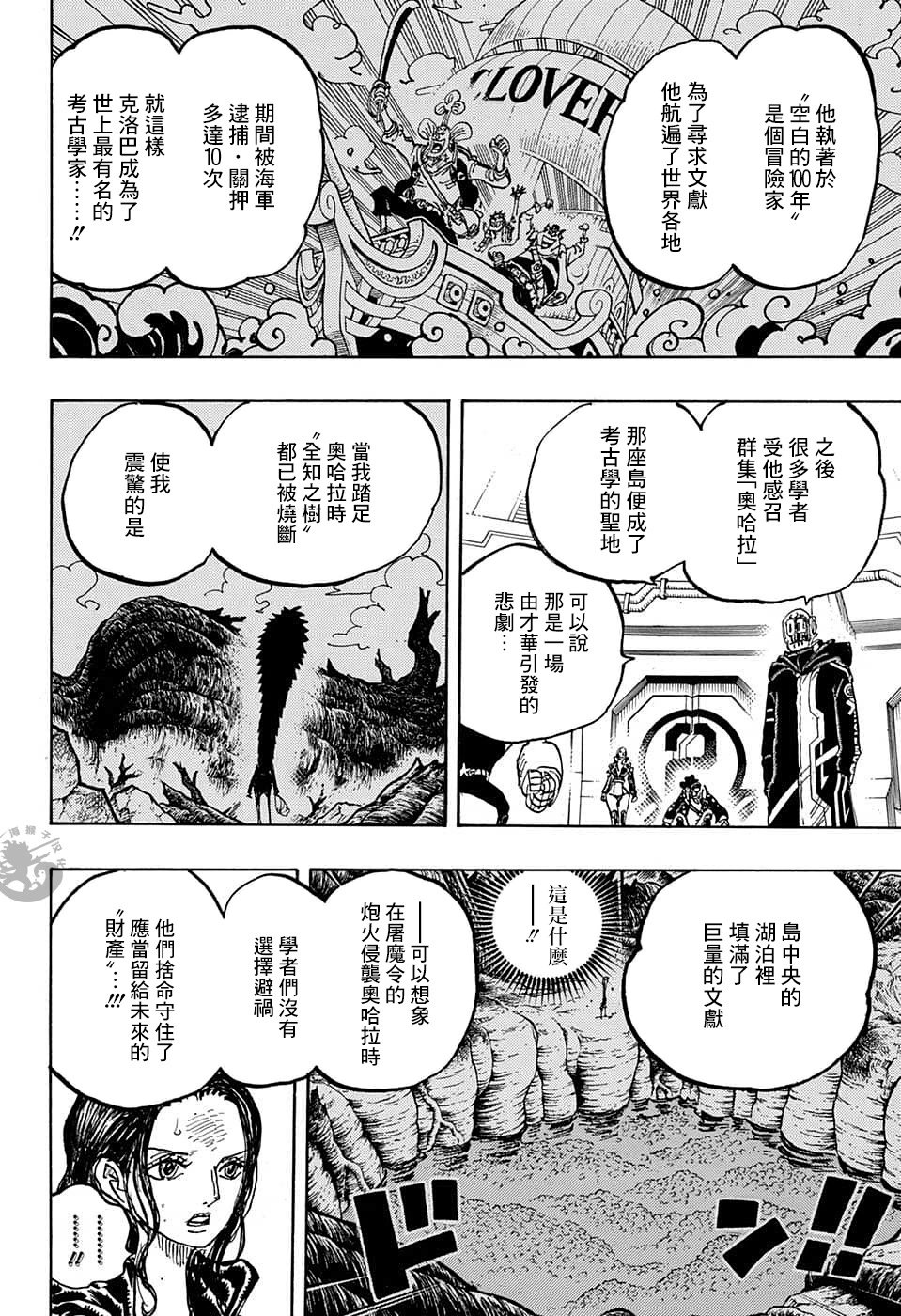 第1066话