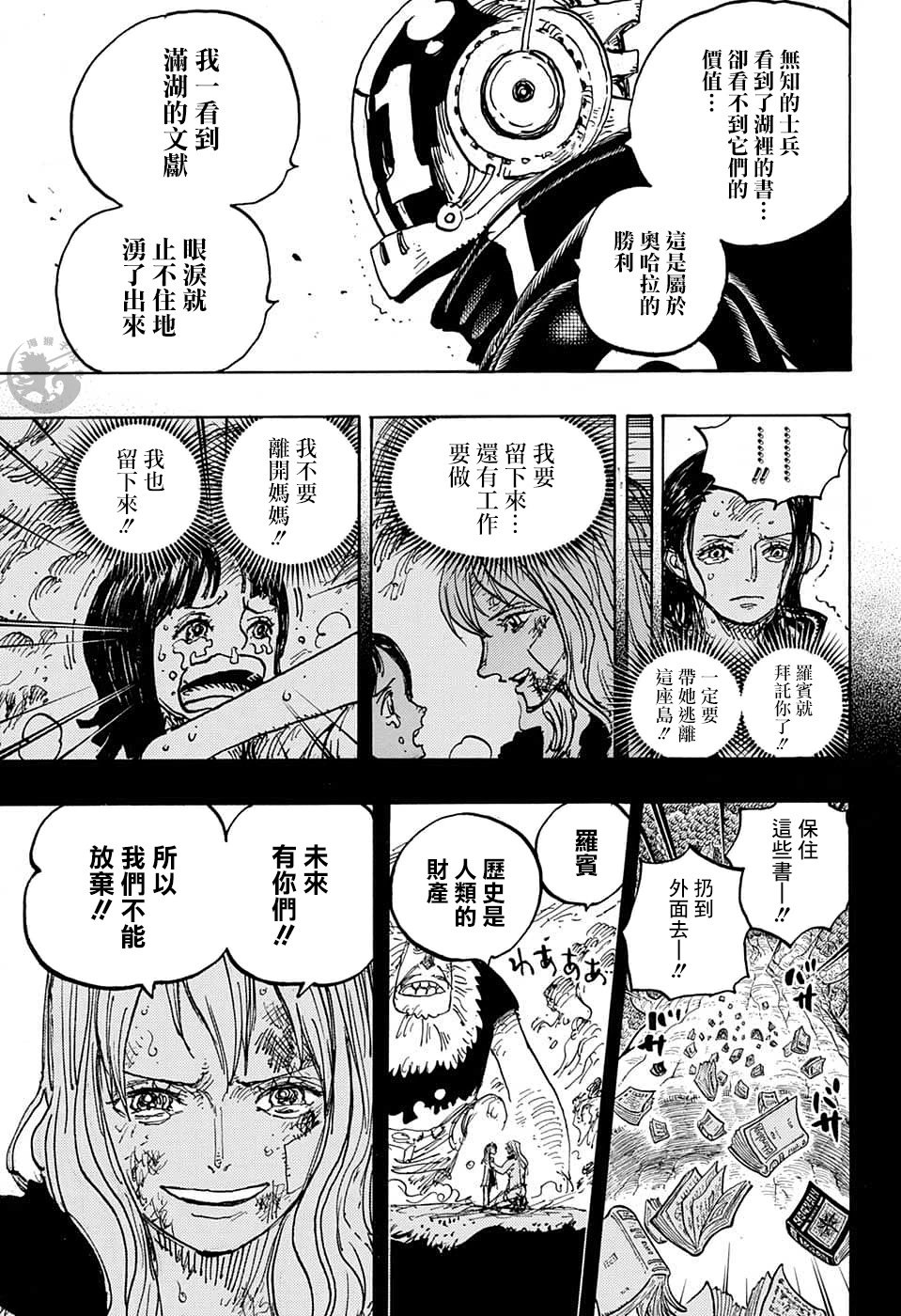 第1066话