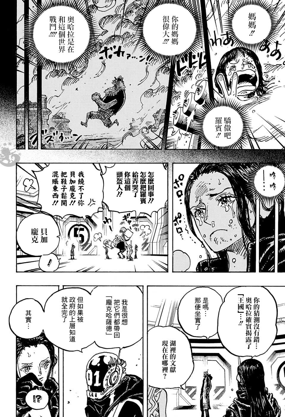 第1066话
