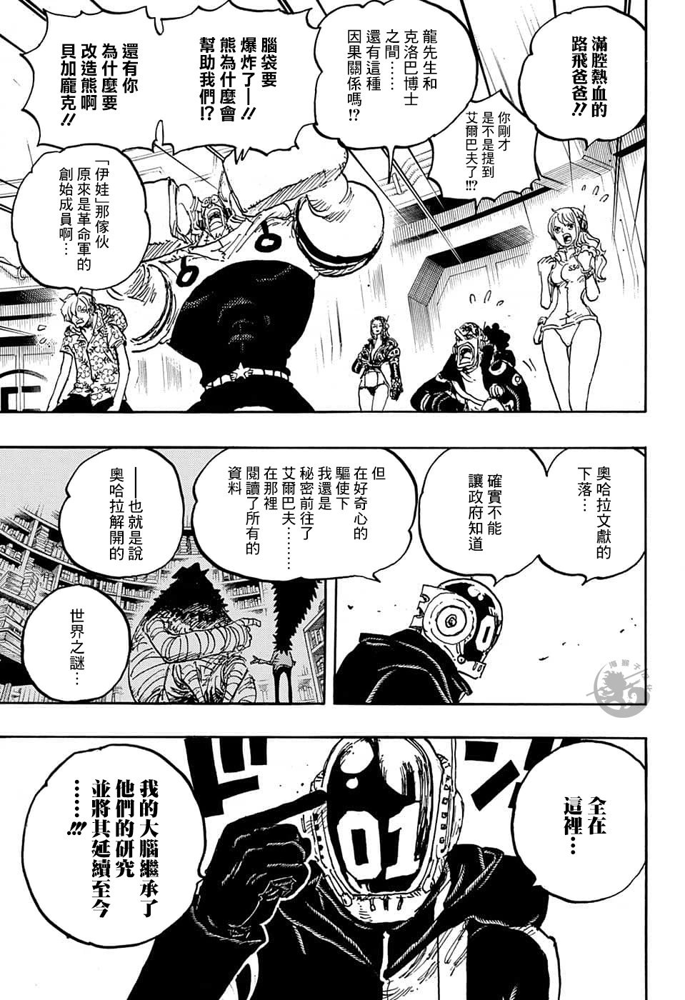 第1066话