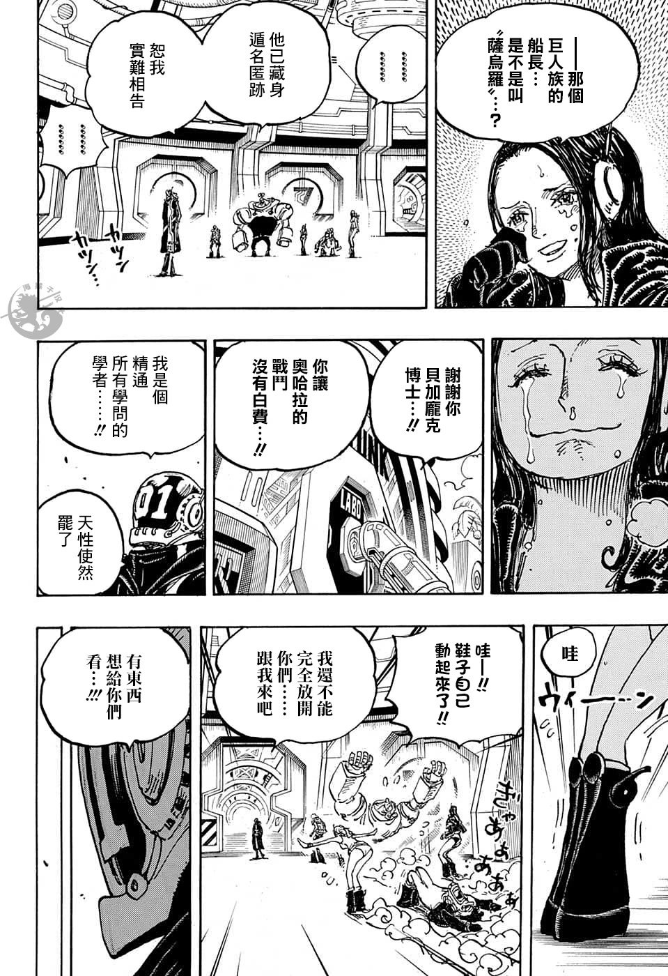 第1066话