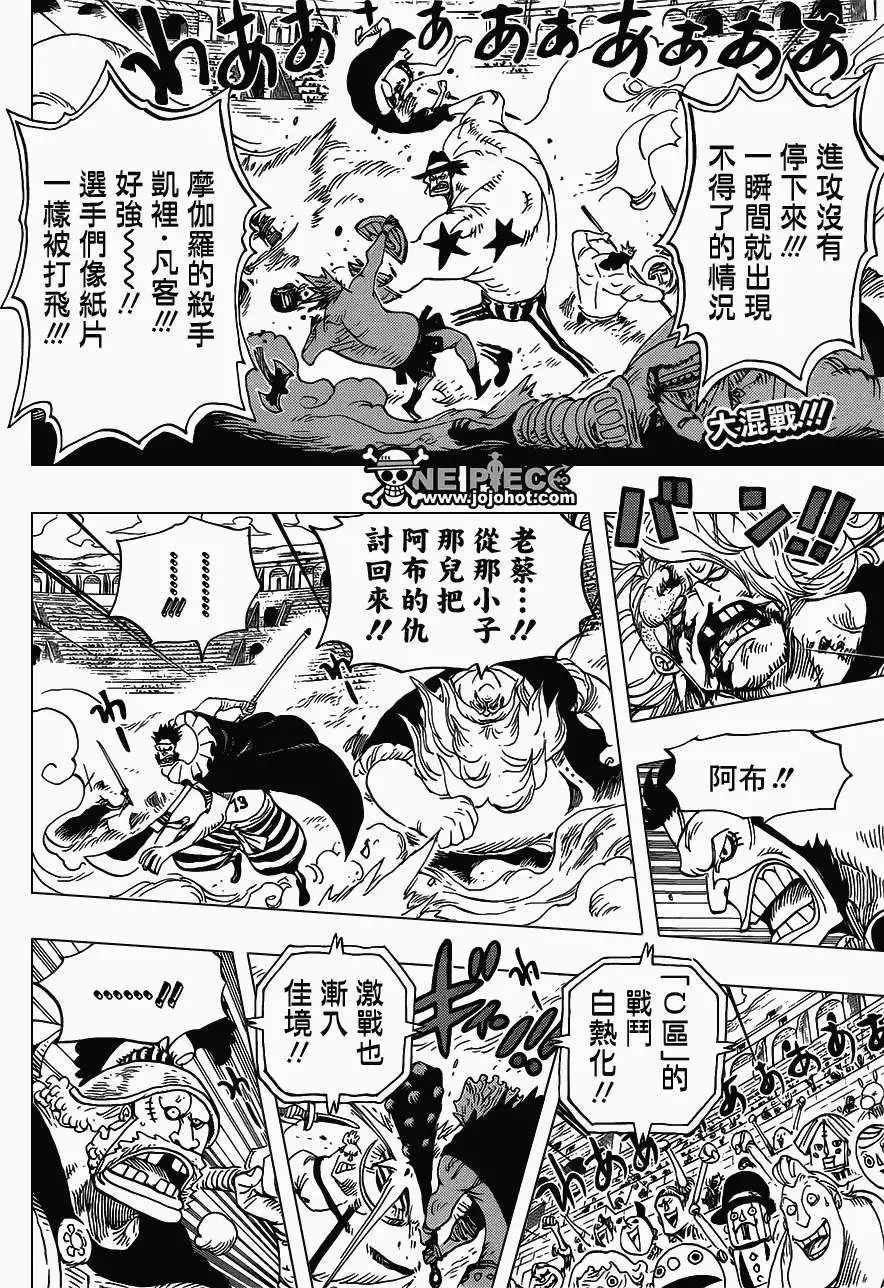 第716回 首领·青椒