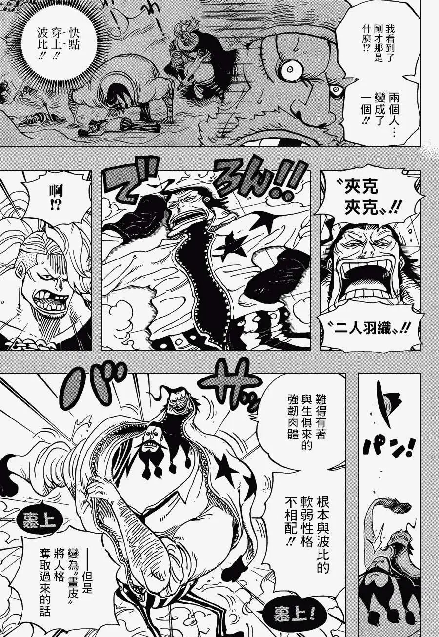 第716回 首领·青椒