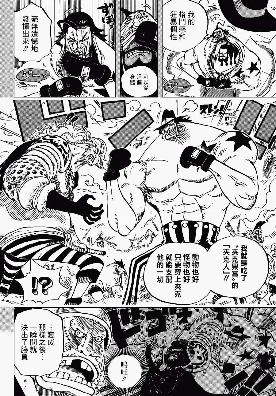第716回 首领·青椒