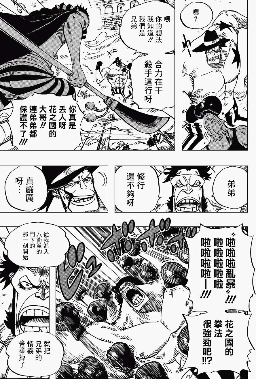 第716回 首领·青椒