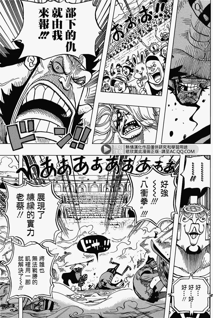 第716回 首领·青椒