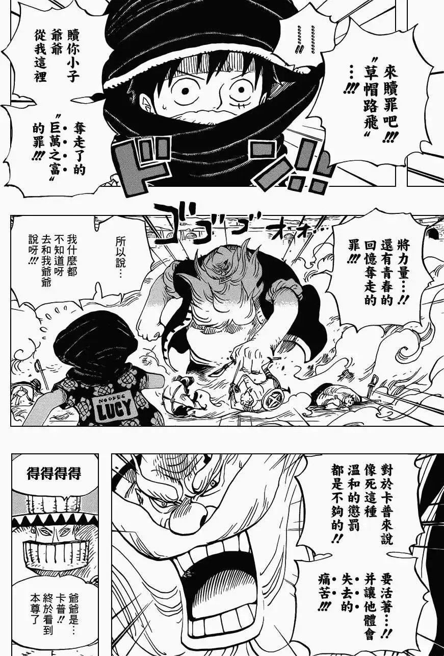 第716回 首领·青椒