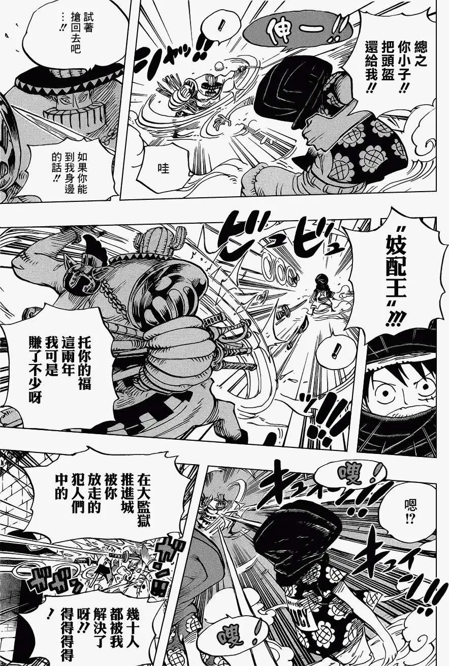 第716回 首领·青椒