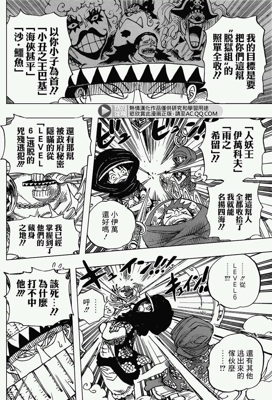 第716回 首领·青椒