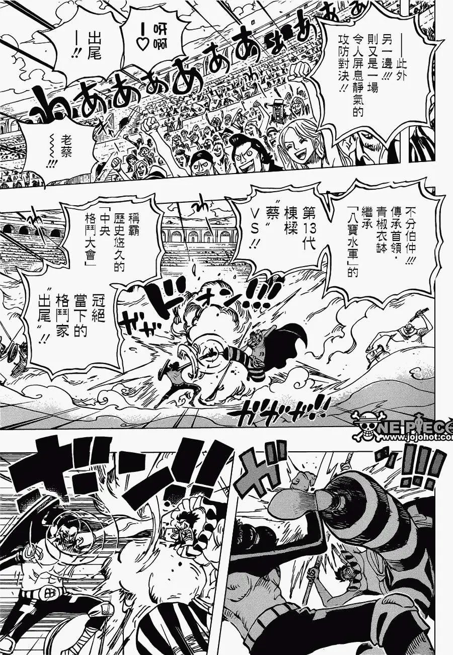 第716回 首领·青椒