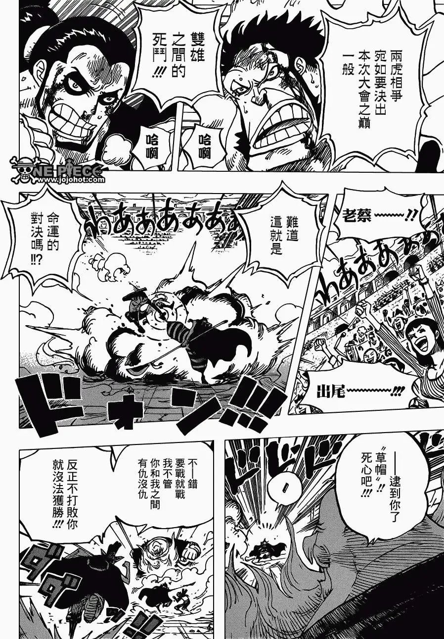 第716回 首领·青椒