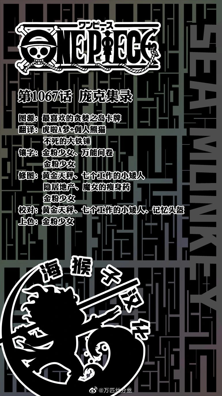 第1067话