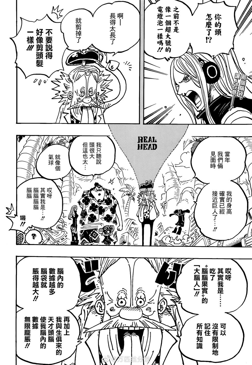 第1067话