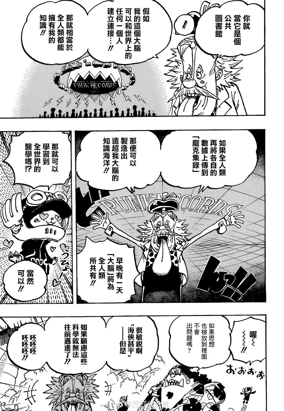第1067话