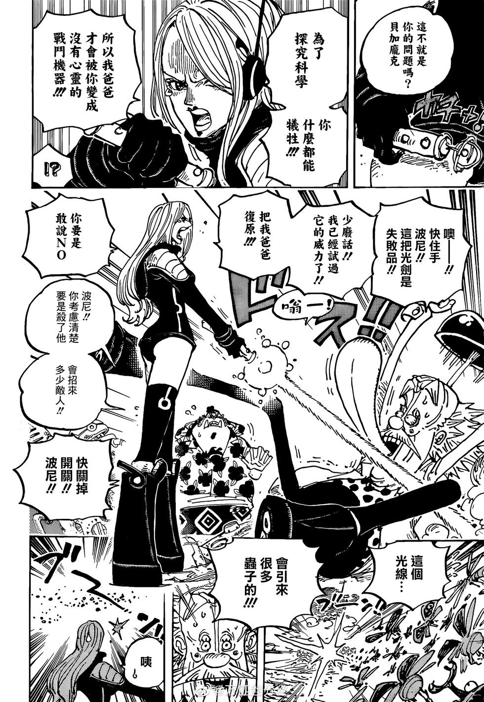 第1067话