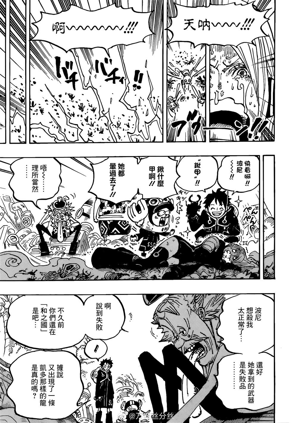 第1067话